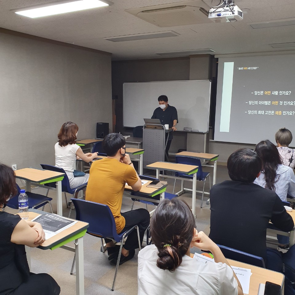 8월 7일 [ SNS를 이용한 마케팅 기술 ] - 소상공인 경영교육