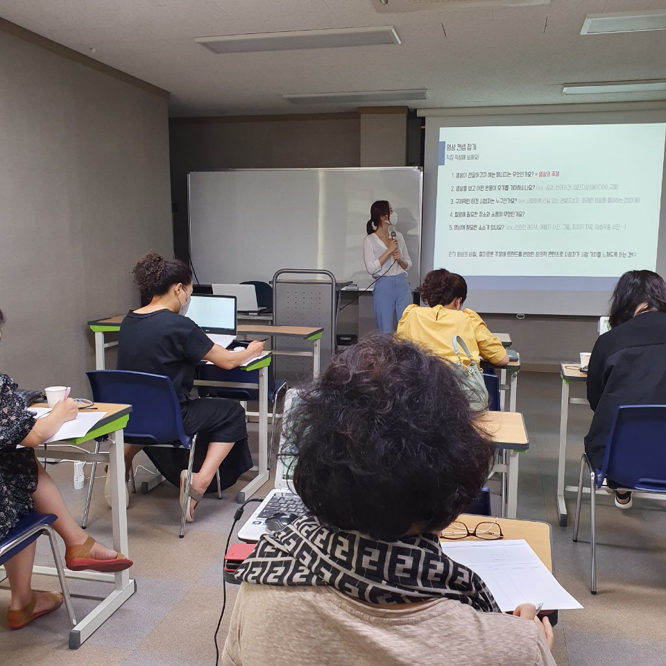 8월 17일 [ 유튜브를 활용한 동영상 마케팅 ] - 소상공인 경영교육