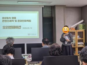 [국비과정] 생성형 AI 활용 콘텐츠제작 및 온라인 마케팅  26.05.12